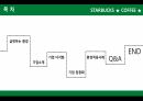 STARBUCKS의 생존법칙,STARBUCKS의 위기,다각화전략성공사례-롯데그룹,최근의 STARBUCKS 다각화 전략 2페이지