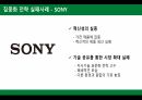 STARBUCKS의 생존법칙,STARBUCKS의 위기,다각화전략성공사례-롯데그룹,최근의 STARBUCKS 다각화 전략 17페이지