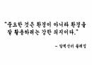 STARBUCKS의 생존법칙,STARBUCKS의 위기,다각화전략성공사례-롯데그룹,최근의 STARBUCKS 다각화 전략 21페이지