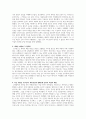 로버트 솔로몬, 캐슬리 히긴스 한권으로 읽는 철학사 요약 정리 및 논평문 12페이지