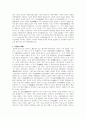 율곡과 다산 사상 내용의 체계적인 비교 2페이지