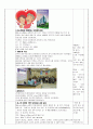 지역A보건소 컨퍼런스 학생간호사용 23페이지