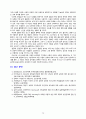 [2021 인간관계론][기말시험][출처표기] 1.고프만(E. Goffman)이 제시한 개념인 역할소원(role estranging)에 대하여 상세히 설명하고 역할소원의 예를 구체적으로 제시하시오. 2.부적응적인 인간관계의 유형에 대하여 상세히 기술하시오...9.스턴버그(R. J. Sternberg)가 제시한 사랑의 삼각형 이론 및 사랑의 유형에 대하여 상세히 기술하시오. 16페이지