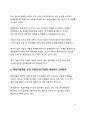 시사 이슈 분석 요소수 대란 파동으로 살펴본 한국 원자재 공급망의 문제점 및 해결방안 10페이지