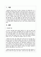 사회주의적 복지체제 국가 중 하나를 선택하여 가족정책에 대해 조사하고, 본인이 생각하는 장단점에 대해 서술 2페이지