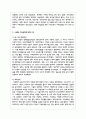 사회주의적 복지체제 국가 중 하나를 선택하여 가족정책에 대해 조사하고, 본인이 생각하는 장단점에 대해 서술 3페이지