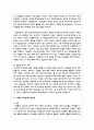 사회주의적 복지체제 국가 중 하나를 선택하여 가족정책에 대해 조사하고, 본인이 생각하는 장단점에 대해 서술 4페이지