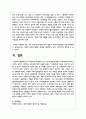 사회주의적 복지체제 국가 중 하나를 선택하여 가족정책에 대해 조사하고, 본인이 생각하는 장단점에 대해 서술 7페이지