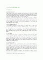 [성사랑사회] 2021년 기말시험 과제물, 우리 사회의 저출산(저출생) 문제와 인구감소 현상의 양상과 이를 해결하기 위한 정부의 노력, 이러한 문제와 해결 노력을 ‘재생산정치’의 관점에서 비판적으로 서술 2페이지