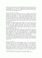 [성사랑사회] 2021년 기말시험 과제물, 우리 사회의 저출산(저출생) 문제와 인구감소 현상의 양상과 이를 해결하기 위한 정부의 노력, 이러한 문제와 해결 노력을 ‘재생산정치’의 관점에서 비판적으로 서술 9페이지