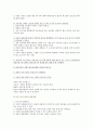 [정신건강론 기말과제 2021] 1. 정신건강과 연결되는 적응의 의미 2. 영아기의 반응성 애착장애 3. 유아기 성인중기 자아개념 4. 사회인지이론 5. 원만한 대인관계에 도움이 되는 대인지각기술 4페이지