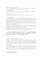 [정신건강론 기말과제 2021] 1. 정신건강과 연결되는 적응의 의미 2. 영아기의 반응성 애착장애 3. 유아기 성인중기 자아개념 4. 사회인지이론 5. 원만한 대인관계에 도움이 되는 대인지각기술 6페이지