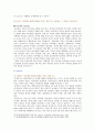 [정신건강론 기말과제 2021] 1. 정신건강과 연결되는 적응의 의미 2. 영아기의 반응성 애착장애 3. 유아기 성인중기 자아개념 4. 사회인지이론 5. 원만한 대인관계에 도움이 되는 대인지각기술 7페이지