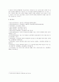 [정신건강론 기말과제 2021] 1. 정신건강과 연결되는 적응의 의미 2. 영아기의 반응성 애착장애 3. 유아기 성인중기 자아개념 4. 사회인지이론 5. 원만한 대인관계에 도움이 되는 대인지각기술 10페이지
