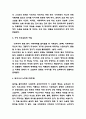 설국 독후감 - 설국 줄거리 요약과 인상깊었던 구절 및 읽고나서 느낀점 4페이지