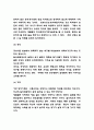 방어기제 유형과 사례 설명 및 내가 겪은 방어기제와 나의생각 4페이지