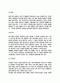 방어기제 유형과 사례 설명 및 내가 겪은 방어기제와 나의생각 6페이지