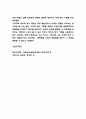 방어기제 유형과 사례 설명 및 내가 겪은 방어기제와 나의생각 9페이지