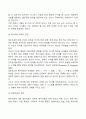 특수아동에 대한 교사, 부모 및 아동의 관점 3페이지