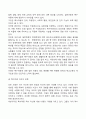 특수아동에 대한 교사, 부모 및 아동의 관점 4페이지