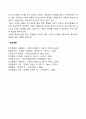 특수아동에 대한 교사, 부모 및 아동의 관점 5페이지