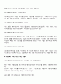 평가의 표준화의 종류(내용표준과 수행표준) 3페이지