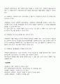 평가의 표준화의 종류(내용표준과 수행표준) 4페이지