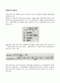 표준편차와 표준오차 1페이지