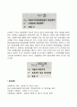 표준편차와 표준오차 3페이지