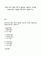 프로이트가 말한 세가지 불안을 기술하고 각각을 학습자님의 경험을 예로 들어 설명하시오 1페이지