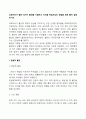 프로이트가 말한 세가지 불안을 기술하고 각각을 학습자님의 경험을 예로 들어 설명하시오 2페이지