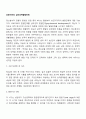 프로이트의 심리성적발달단계 2페이지