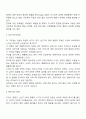 프로이트의 심리성적발달단계 3페이지