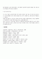 프로이트의 심리성적발달단계 4페이지