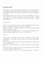학교사회복지사의 역할 2페이지