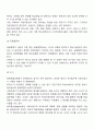 학교사회복지사의 역할 3페이지