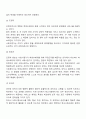학교사회복지사의 역할 4페이지