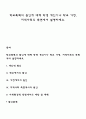 학교폭력의 원인에 대해 학생 개인이나 학교 가정, 지역사회의 측면에서 설명하세요 1페이지