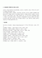 학교폭력의 원인에 대해 학생 개인이나 학교 가정, 지역사회의 측면에서 설명하세요 4페이지
