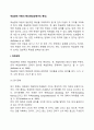 학습장애 아동의 특성(학습장애아의 특징) 2페이지