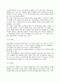 학습장애 아동의 특성(학습장애아의 특징) 3페이지