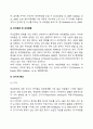 학습장애 아동의 특성(학습장애아의 특징) 5페이지