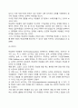 학습장애 아동의 특성(학습장애아의 특징) 6페이지