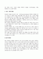 학습장애 아동의 특성(학습장애아의 특징) 7페이지