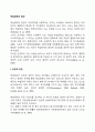 학습장애의 원인(학습장애의 유전적 요인, 환경적 요인, 의학적 요인) 2페이지