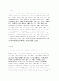 2021년 방송대 인간과사회 기말] 근래 한국사회에서 발생한 사회현상 중 ① 하나를 선택하여 묘사하고, 인간과사회 ② 이 현상이 발생하게 된 사회구조적 요인을 밝히고, ③ 그 사회현상을 해결하기 위한 국가, 사회 또는 개인의 노력은 무엇이 있었는지 설명한 다음 ④ 이것이 자신의 삶에 어떠한 영향을 미치고 있는지 서술하시오. 3페이지