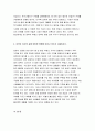 2021년 방송대 인간과사회 기말] 근래 한국사회에서 발생한 사회현상 중 ① 하나를 선택하여 묘사하고, 인간과사회 ② 이 현상이 발생하게 된 사회구조적 요인을 밝히고, ③ 그 사회현상을 해결하기 위한 국가, 사회 또는 개인의 노력은 무엇이 있었는지 설명한 다음 ④ 이것이 자신의 삶에 어떠한 영향을 미치고 있는지 서술하시오. 7페이지