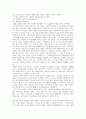 인터넷 리플의 긍정적인 측면에서 사회적 필요성과 부정적인 측면에서 해악적인 면을 비교 분석하고, 인터넷 악플, 리플의 사례를 하나 선정하여 긍정적 부정적 측면에서 분석하고 개인의 의견을 말하시오. 4페이지