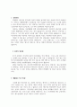 헤어디자이너자기소개서(미용사 패스 자소서) 2페이지