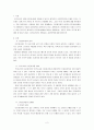 다문화사회의 정의를 기술하고 다문화사회에서 자원봉사자가 참여할 수 있는 자원봉사의 실천영역에 대해 기술하시오(자원봉사론) 2페이지